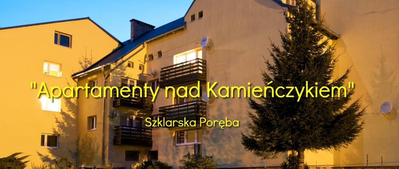 Apartament Nad Kamienczykiem II シクラルスカ・ポレンバ エクステリア 写真